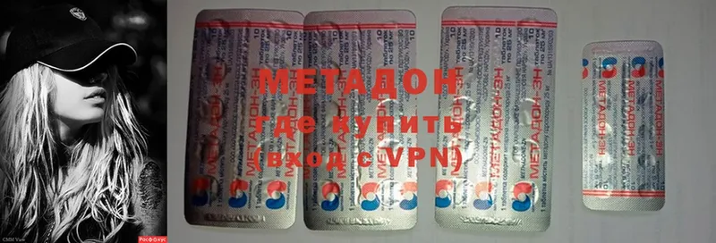 МЕТАДОН methadone Саранск